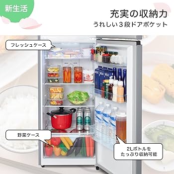409 冷蔵庫　洗濯機 Amazon | 【セット買い】ハイセンス 冷蔵庫 幅55cm 250L